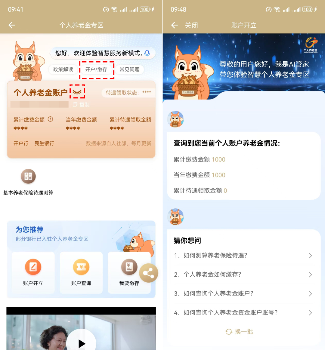 扩大覆盖面!这些人退休工资多笔钱!