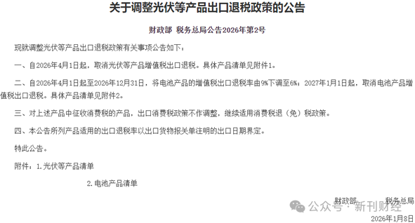 天合光能(688599) PERC设备减值压力量化分析