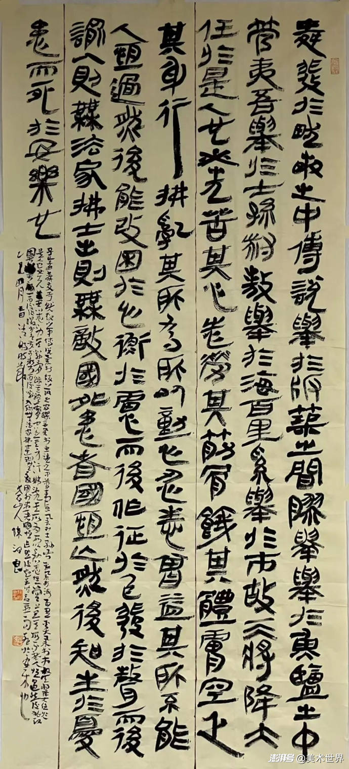 龙马精神·翰墨丹青——著名书画名家陈治良·向全球华人拜年_澎湃号·湃客_澎湃新闻-The Paper