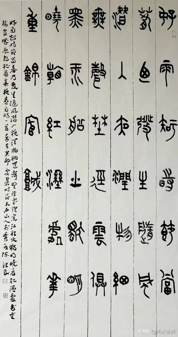 龙马精神·翰墨丹青——著名书画名家陈治良·向全球华人拜年_澎湃号·湃客_澎湃新闻-The Paper