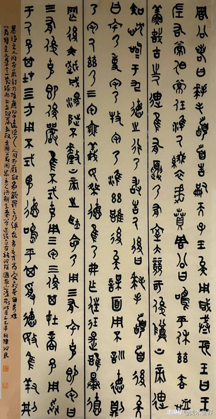 龙马精神·翰墨丹青——著名书画名家陈治良·向全球华人拜年_澎湃号·湃客_澎湃新闻-The Paper
