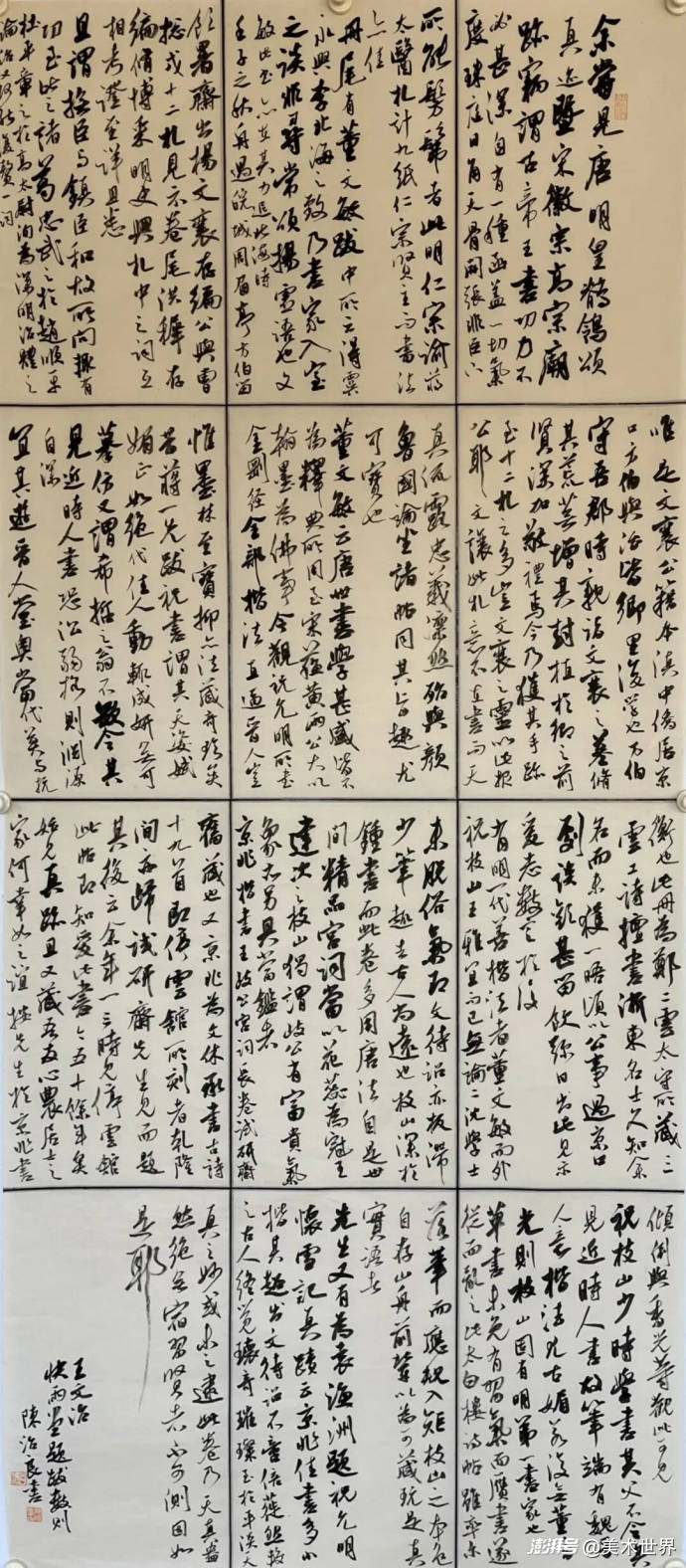龙马精神·翰墨丹青——著名书画名家陈治良·向全球华人拜年_澎湃号·湃客_澎湃新闻-The Paper