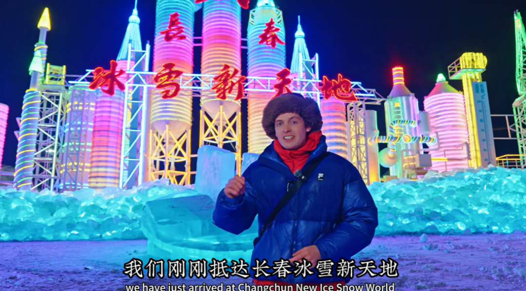 不止于冰雪：外国博主眼中的长春，是服务、美食与人文的“综合高分卷”