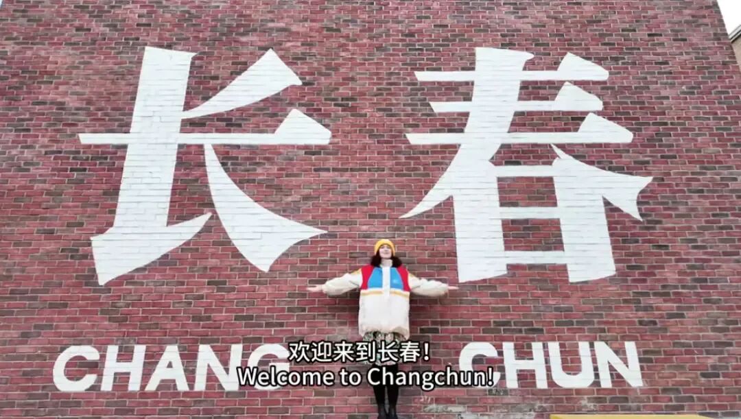 不止于冰雪：外国博主眼中的长春，是服务、美食与人文的“综合高分卷”