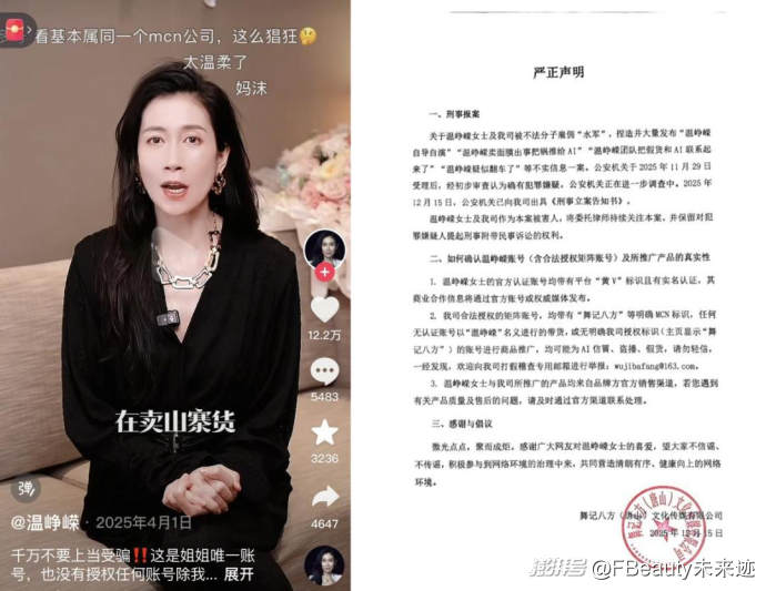 美妆直播带货告别“野蛮生长”