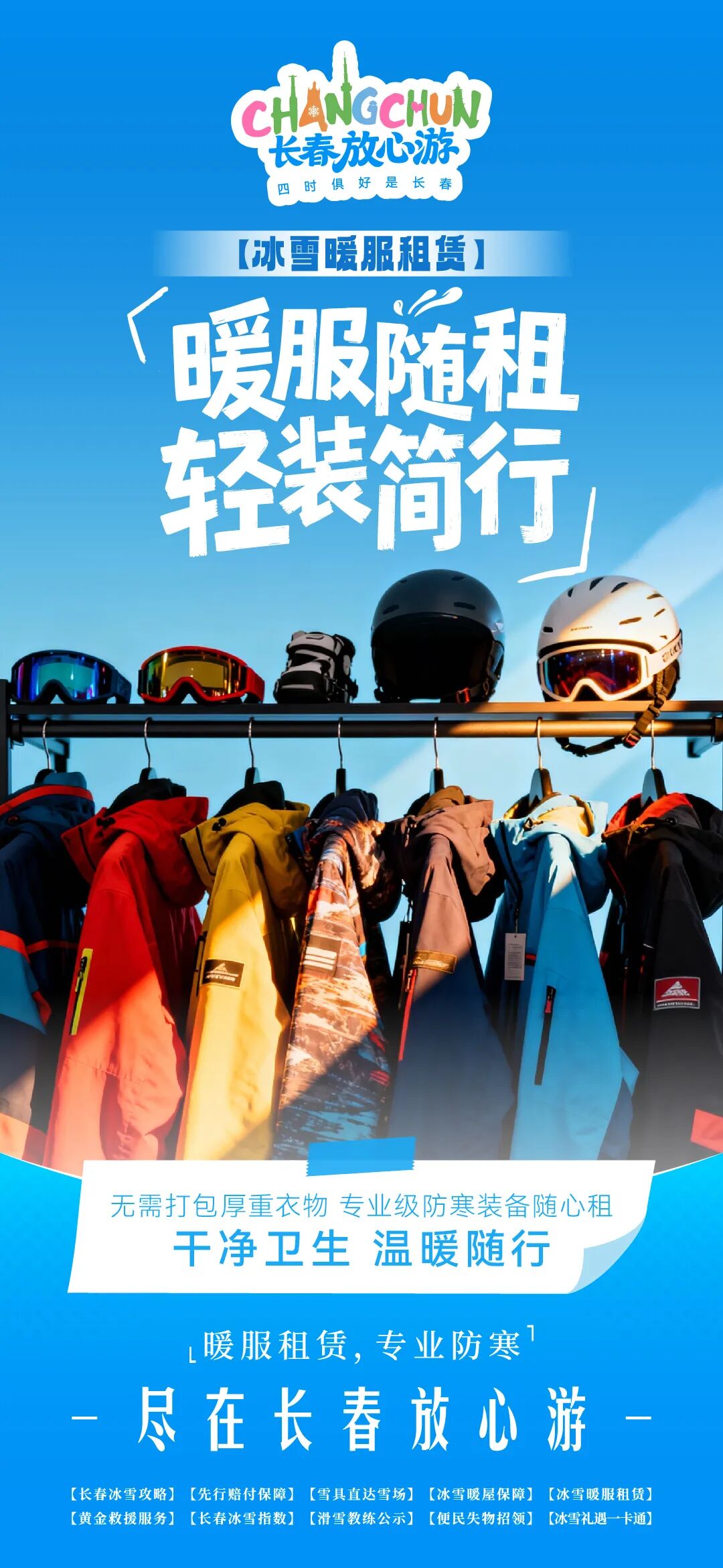 春节去哪玩？官宣！N个必来长春的理由_澎湃号·政务_澎湃新闻-The Paper