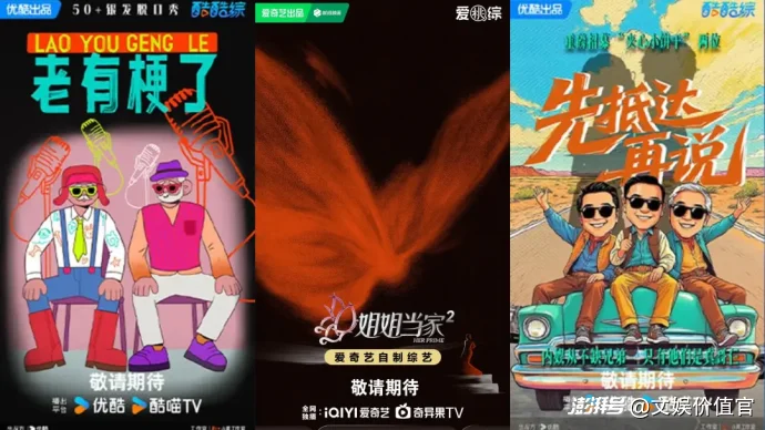 “50+恋综”开年出圈,熟龄综艺2026继续整新活?