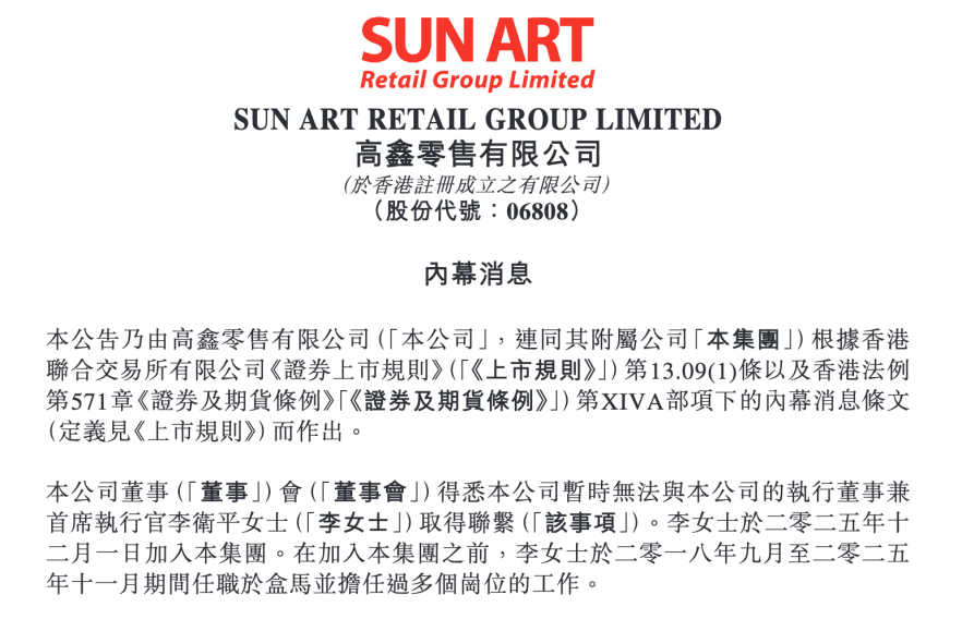 ����ĸ��˾CEOʧ�������ν�2���£�ǰһ�칫˾�ձ�ҥ