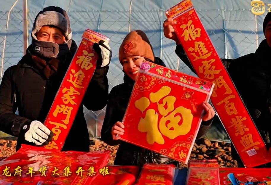 赶集去！解锁长春“最有料”的宝藏大集