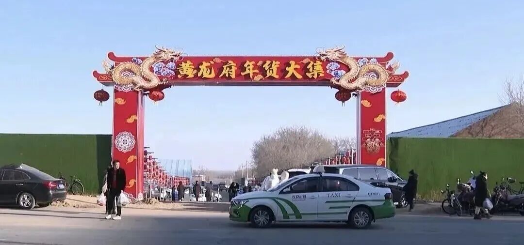 赶集去！解锁长春“最有料”的宝藏大集