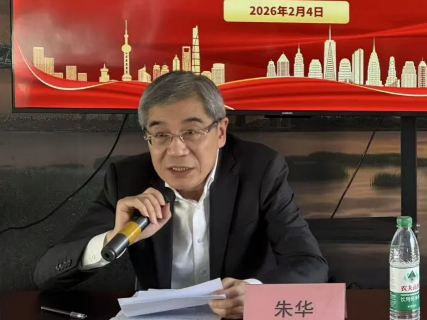 表彰先进树榜样 砥砺奋进启新程——上海交易集团工会召开2025年度年终总结暨表彰大会
