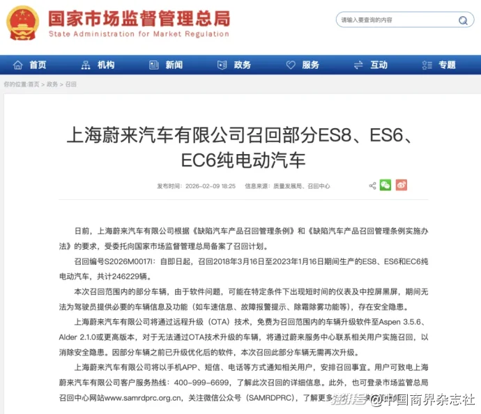 车市突发,极氪、蔚来,宣布召回
