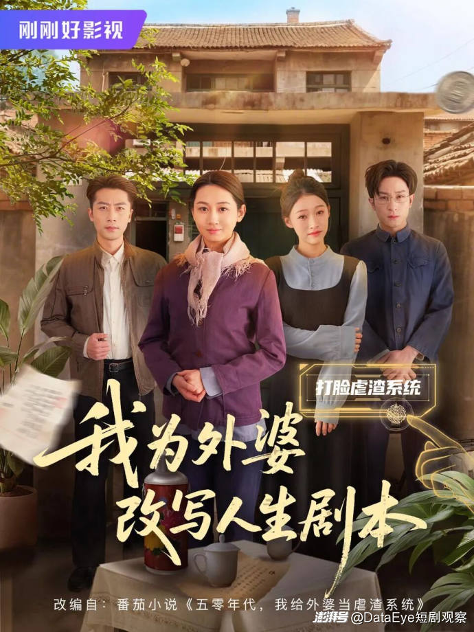 迈进2026！短剧制作公司应该如何完成产业转型与升级？_澎湃号·湃客_澎湃新闻-The Paper