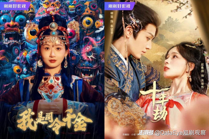 迈进2026！短剧制作公司应该如何完成产业转型与升级？_澎湃号·湃客_澎湃新闻-The Paper