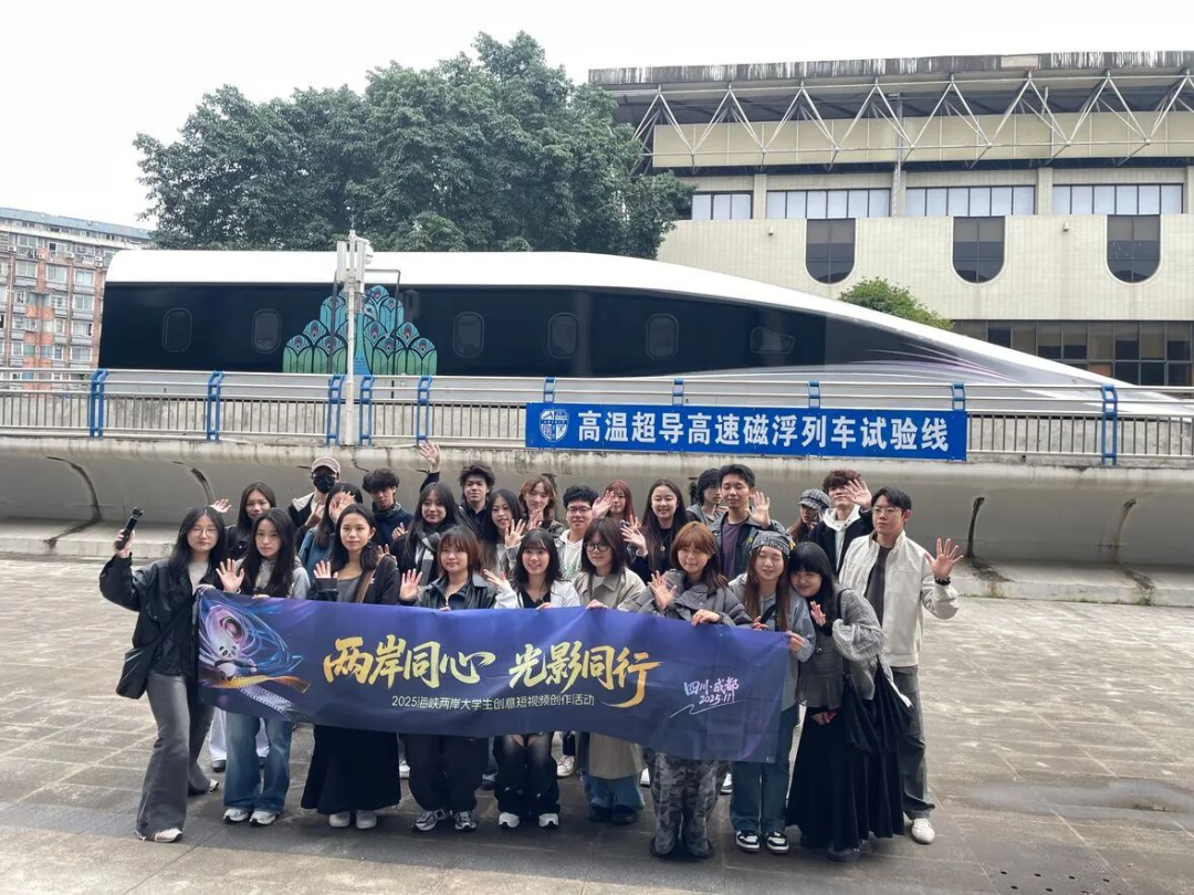 【蓉城同心·2025关键帧】之港澳台篇丨联通四海不断线,蓉城始终在线