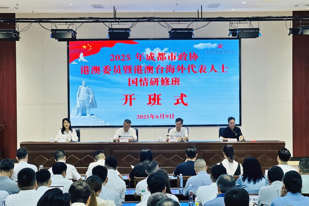 【蓉城同心·2025关键帧】之港澳台篇丨联通四海不断线,蓉城始终在线