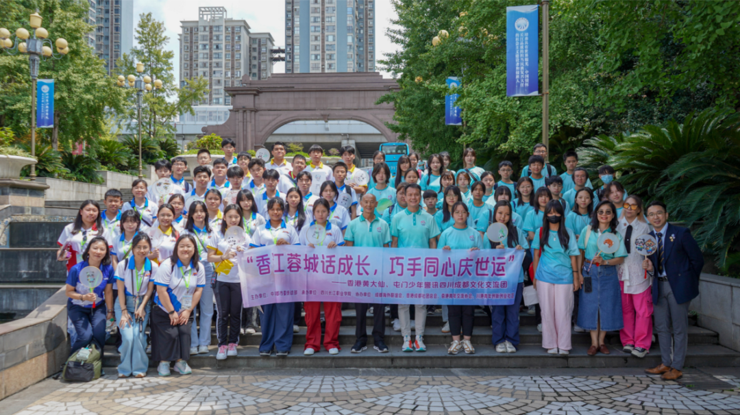 【蓉城同心·2025关键帧】之港澳台篇丨联通四海不断线,蓉城始终在线