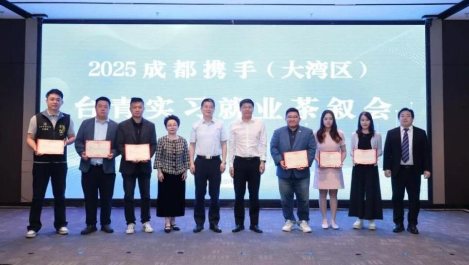 【蓉城同心·2025关键帧】之港澳台篇丨联通四海不断线,蓉城始终在线