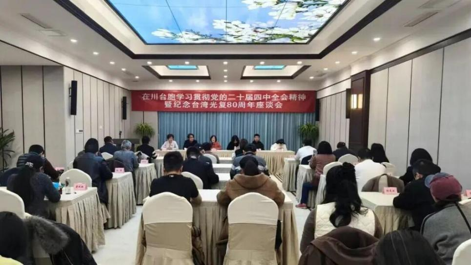 【蓉城同心·2025关键帧】之港澳台篇丨联通四海不断线,蓉城始终在线