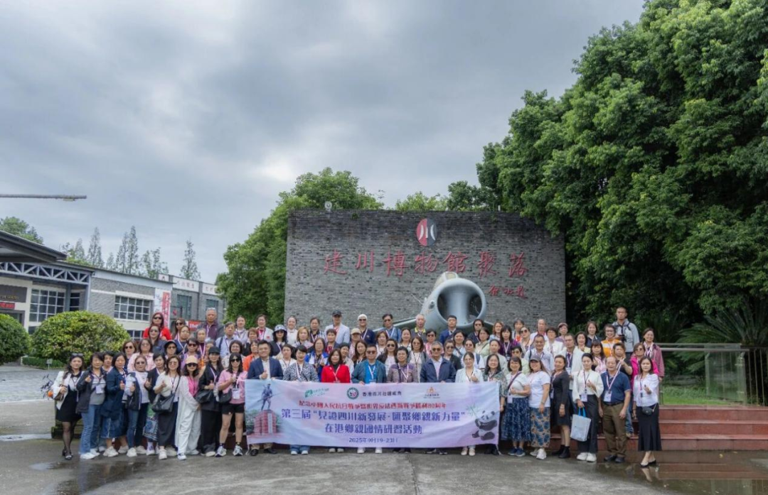 【蓉城同心·2025关键帧】之港澳台篇丨联通四海不断线,蓉城始终在线