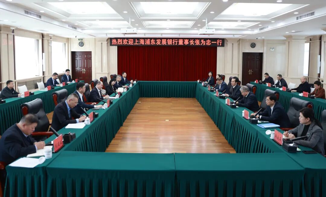 搭建金融合作桥梁 助力宁夏高质量发展 宁夏政协与浦发银行举行座谈 陈雍张为忠出席_澎湃号·媒体_澎湃新闻-The Paper
