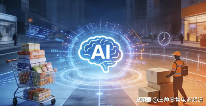 即时零售将成为AI购物的主战场 - thepaper.cn