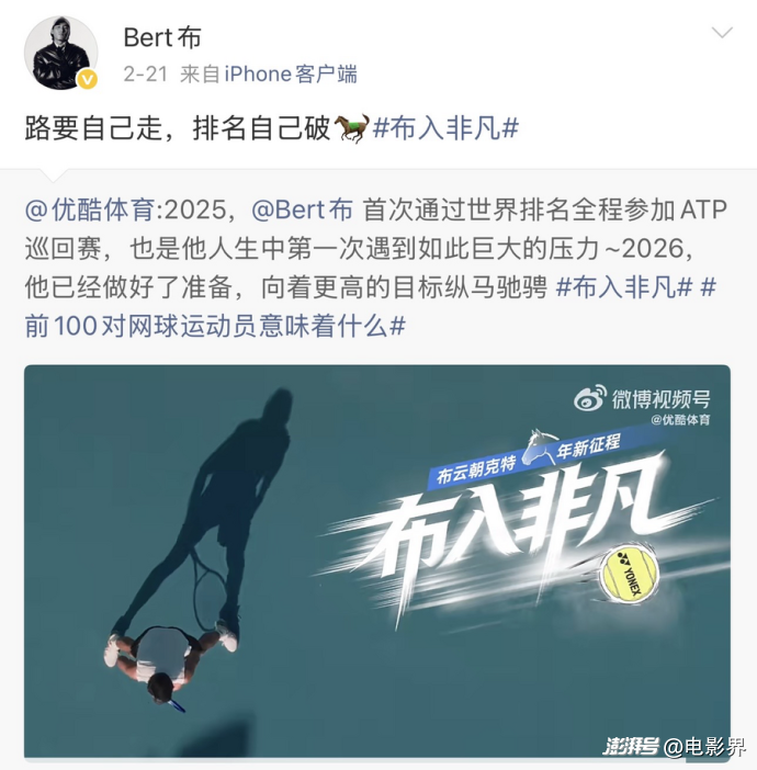 草原狼逐梦ATP：中国男网的突围与时代回响