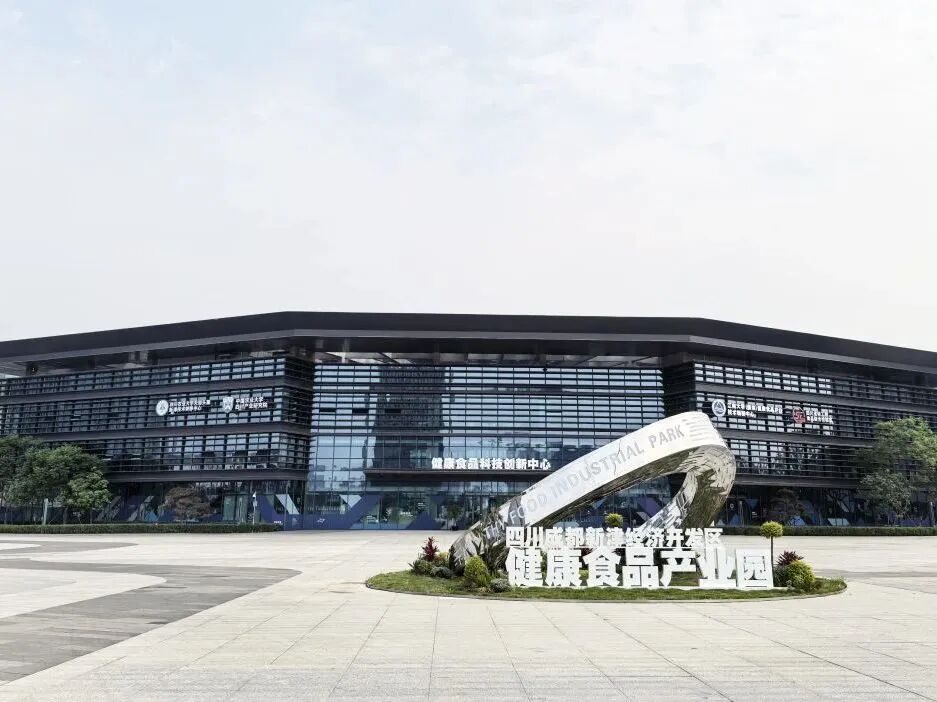 成都召开推进重点产业链高质量发展工作会议