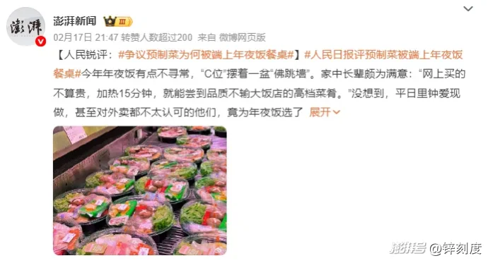 从争议到主流：预制菜的春节“翻身仗”_澎湃号·湃客_澎湃新闻-The Paper