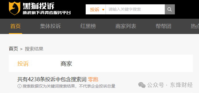 3·15消费权益守护|零跑C11开了2万公里减震器漏油，免费更换半年多再发同样故障，车主质疑车辆质量