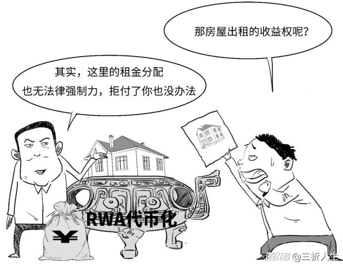 RWA啥意思?为啥这些业务都叫停?