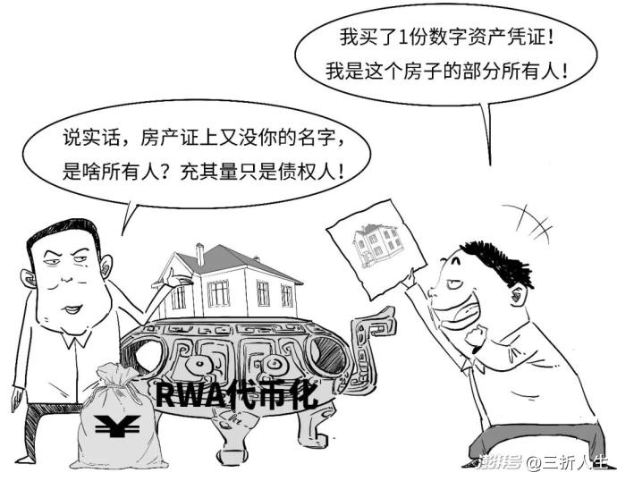 RWA啥意思?为啥这些业务都叫停?