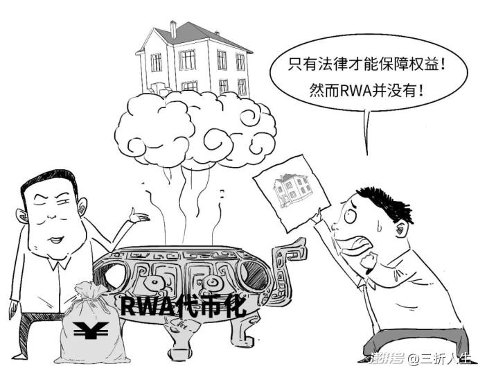 RWA啥意思?为啥这些业务都叫停?