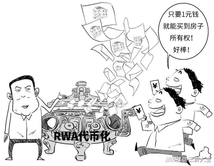 RWA啥意思?为啥这些业务都叫停?