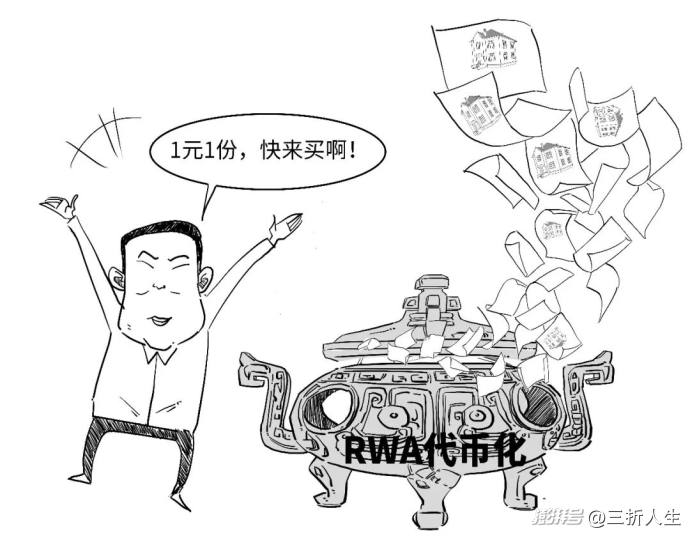 RWA啥意思?为啥这些业务都叫停?