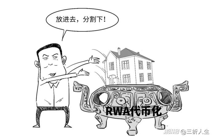 RWA啥意思?为啥这些业务都叫停?