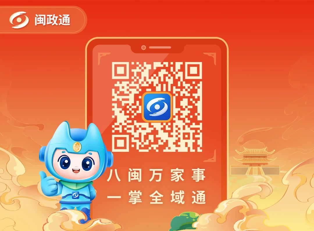 事关养老金！上闽政通早认证早安心！
