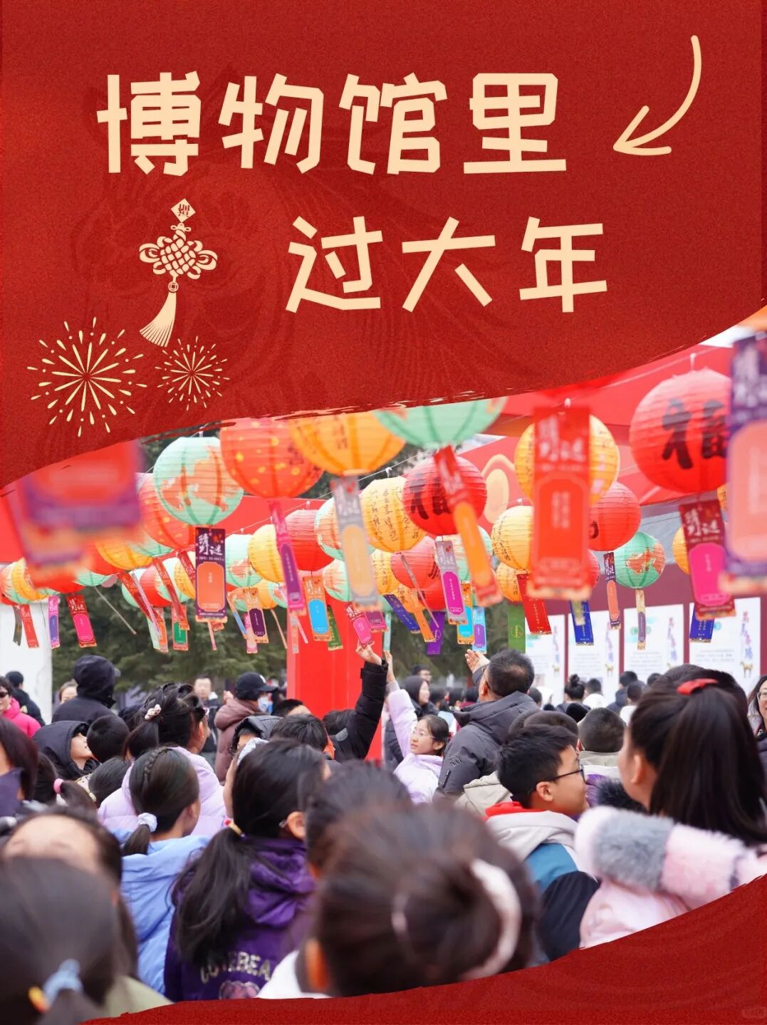 53.2万人次打卡！博物馆成长春新春“打卡热地”！