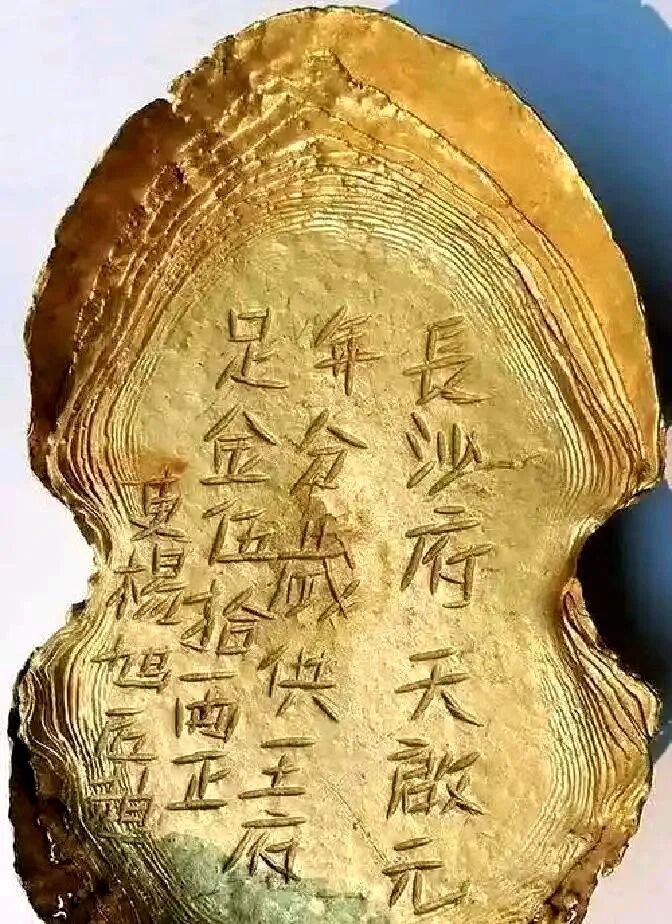 【史学争鸣】李后强:江口沉银文物是为张献忠“平反”的实证