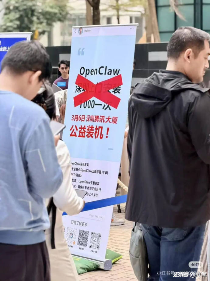 从免费安装到全民“养虾”，OpenClaw这波到底有多热？