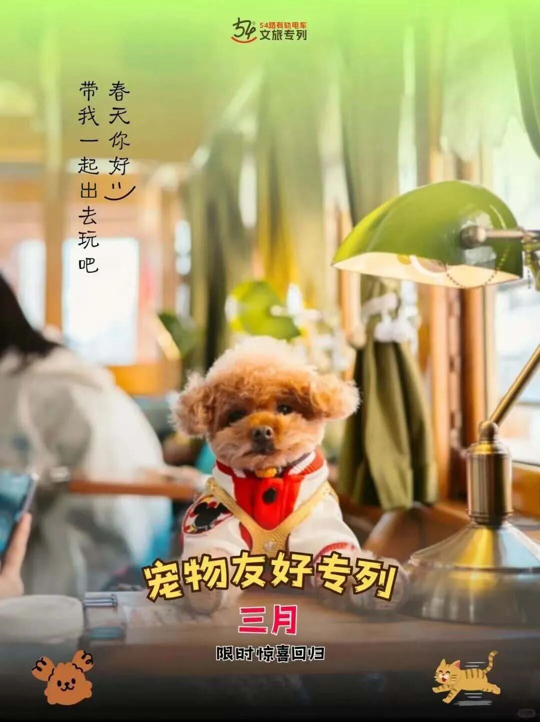 长春这处超人气网红打卡地，又添新惊喜！