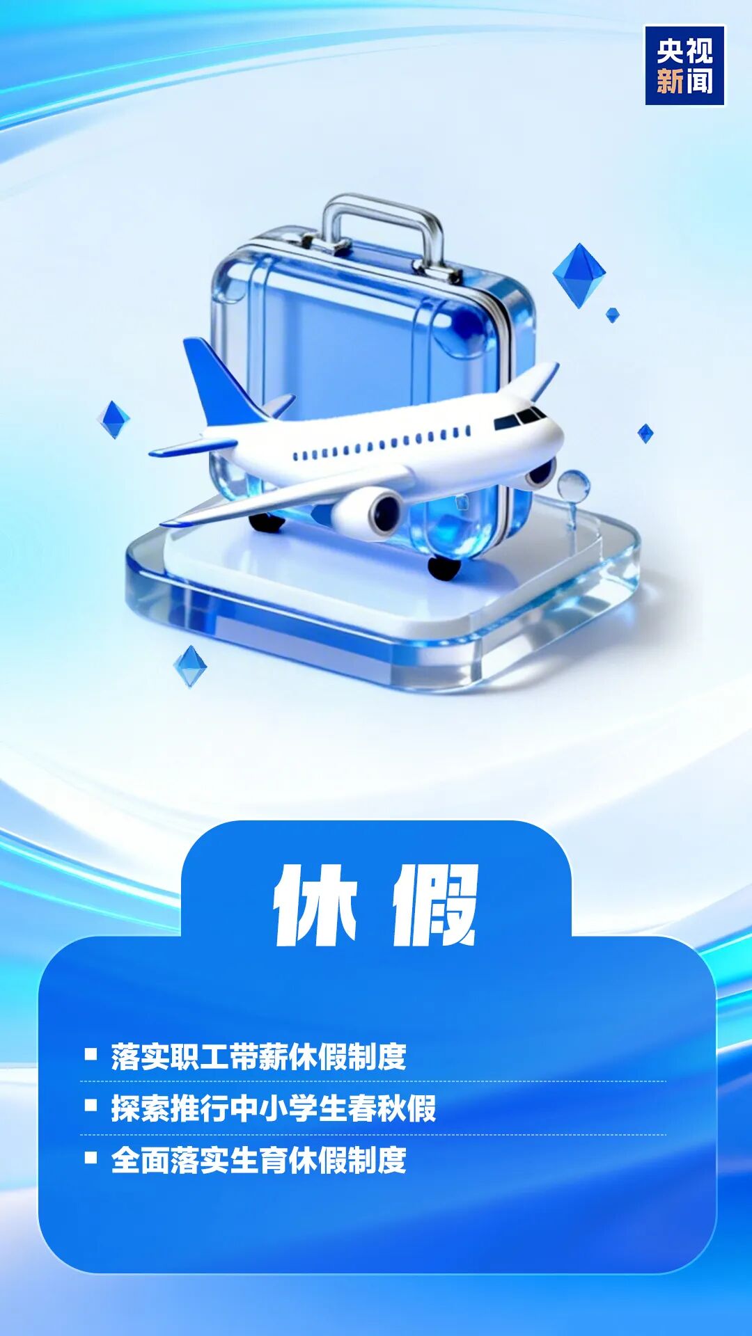 再加力!未来五年,民生保障多方面有新举措,与你我有关_澎湃号·政务_澎湃新闻-The Paper