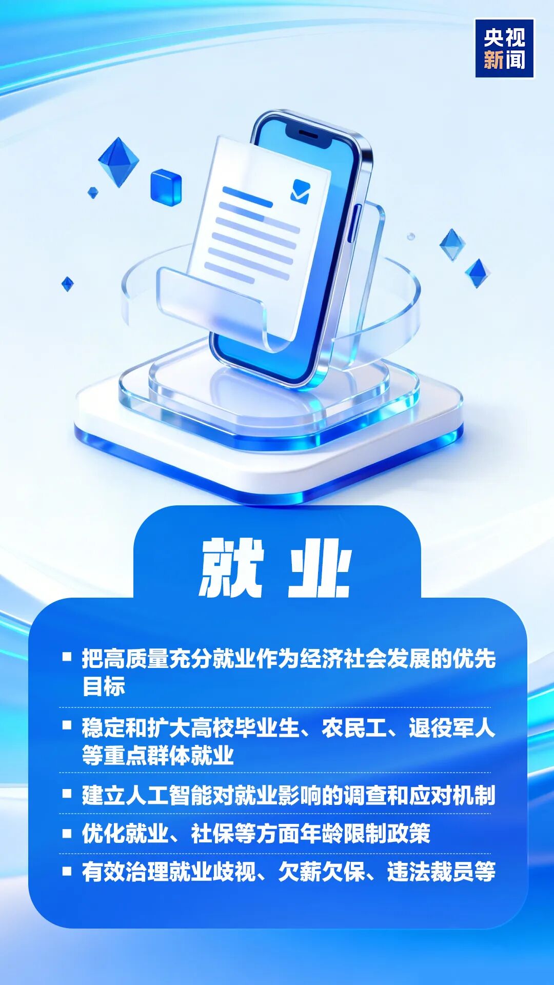 再加力!未来五年,民生保障多方面有新举措,与你我有关_澎湃号·政务_澎湃新闻-The Paper