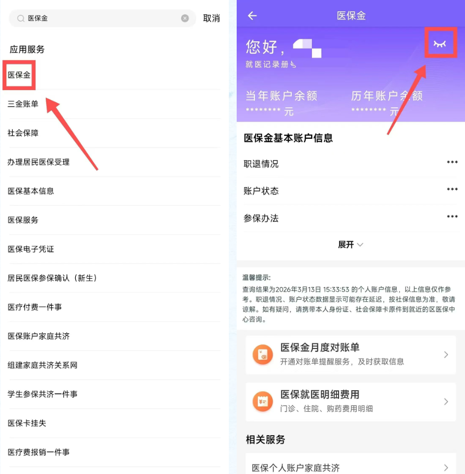 牙签一端已穿透十二指肠！千万别再这样喝水！上海中山医院最新案例警示！