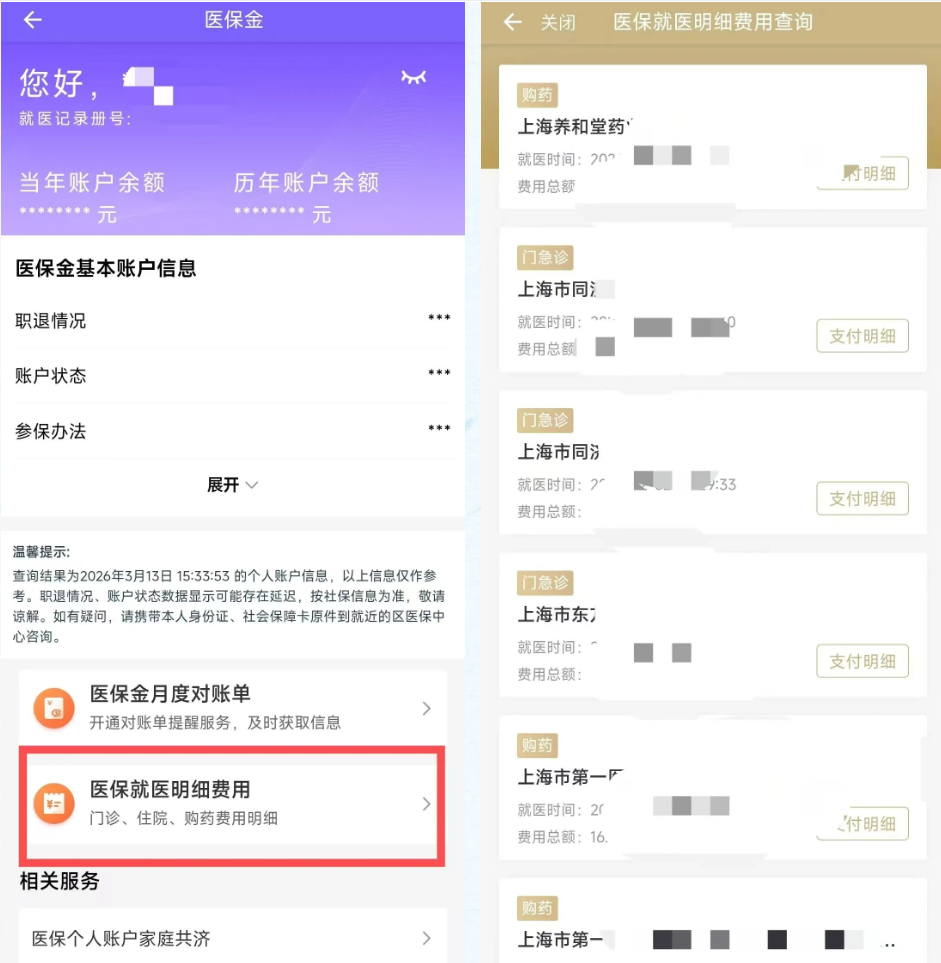牙签一端已穿透十二指肠！千万别再这样喝水！上海中山医院最新案例警示！