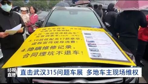 “3·15问题车展”盘点：新能源车成投诉重点，售后态度最令人寒心
