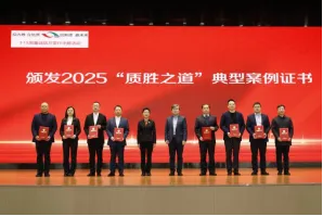 中国质量万里行3·15主题活动举办 聚焦“反内卷 立优质 创新质 赢未来”