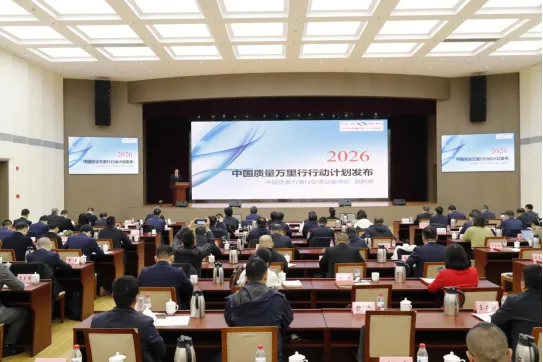 中国质量万里行3·15主题活动举办 聚焦“反内卷 立优质 创新质 赢未来”