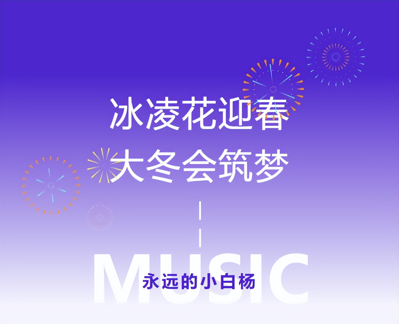全场沸腾!艺术家排面!网友:我心中的顶级现场