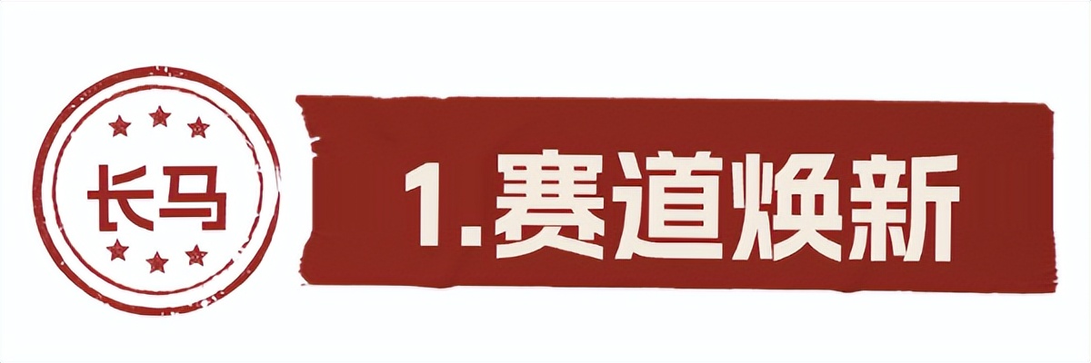 “长马”报名启动，5月17日开跑！